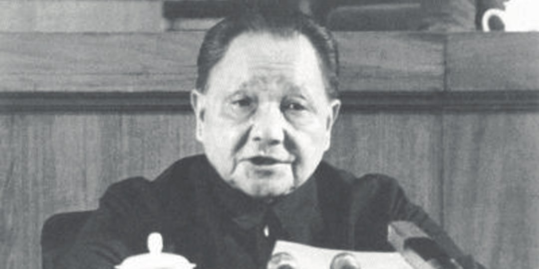 Deng Xiaoping, 1 Eylül 1982'de Pekin'de düzenlenen ÇKP 12. Ulusal Kongresi'nin açılış töreninde konuşuyor (Fotoğraf: CGTN, 2017).
