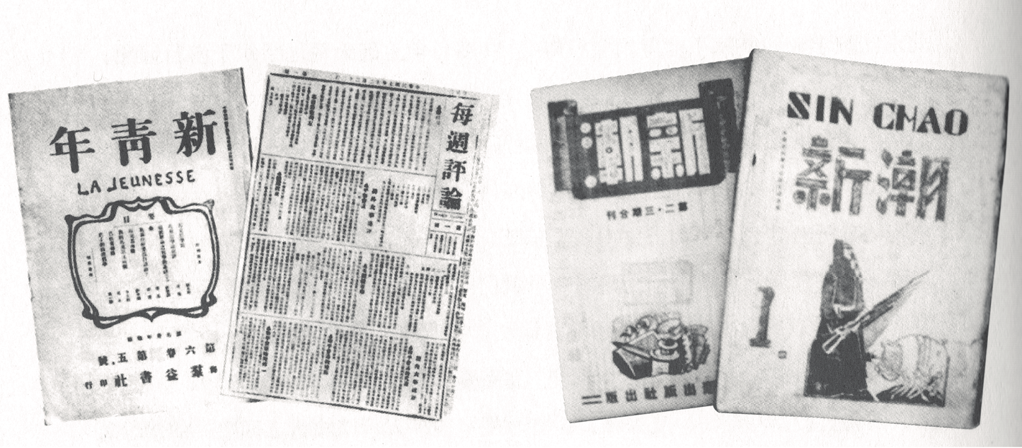 “Apart from New Youth, essential publications such as Weekly Review, The Morning Post, and Beijing News, and the thought workshops led by anarchists in universities were also among the centers of current discussi-ons” (Photo: Peking University, n.d.).