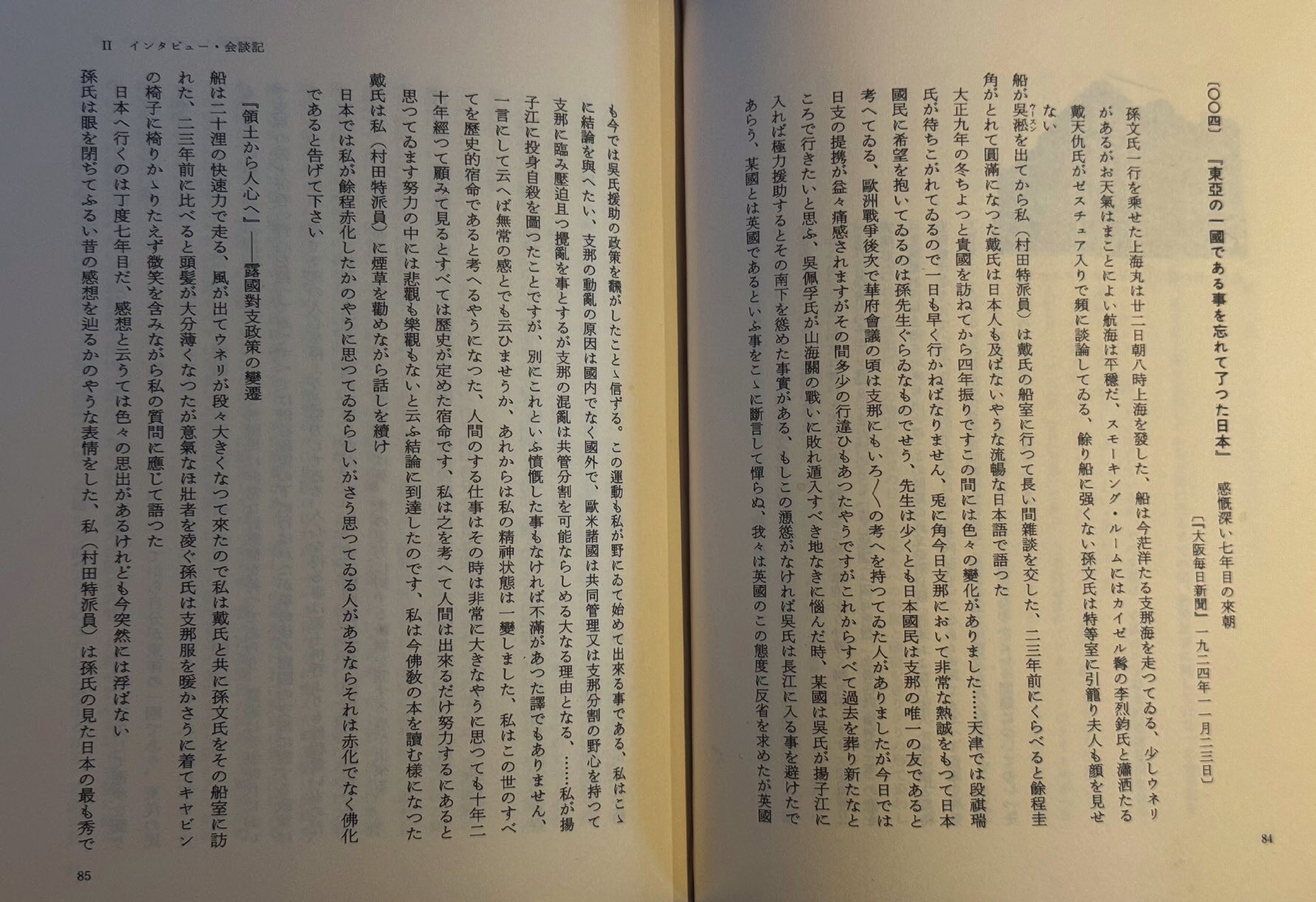Sun Yat-sen’in “Büyük Asyacılık” Konuşması Belgeleri (1989) kitabının 86-87’inci sayfaları.